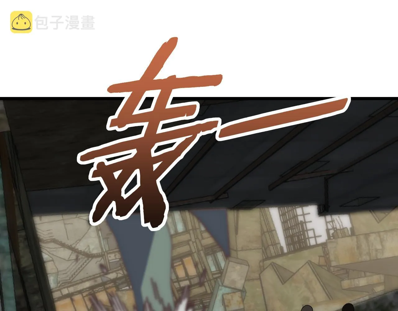 第101话 重点培养对象 第87页