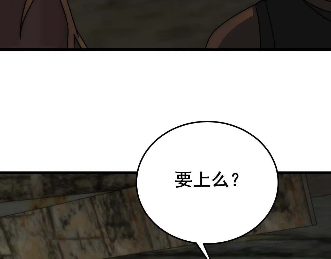 第101话 重点培养对象 第89页