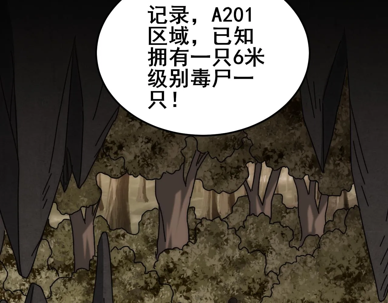 第101话 重点培养对象 第92页