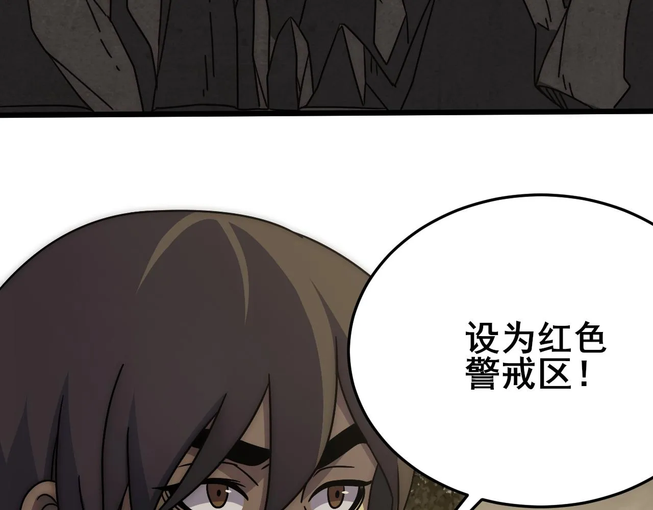 第101话 重点培养对象 第94页