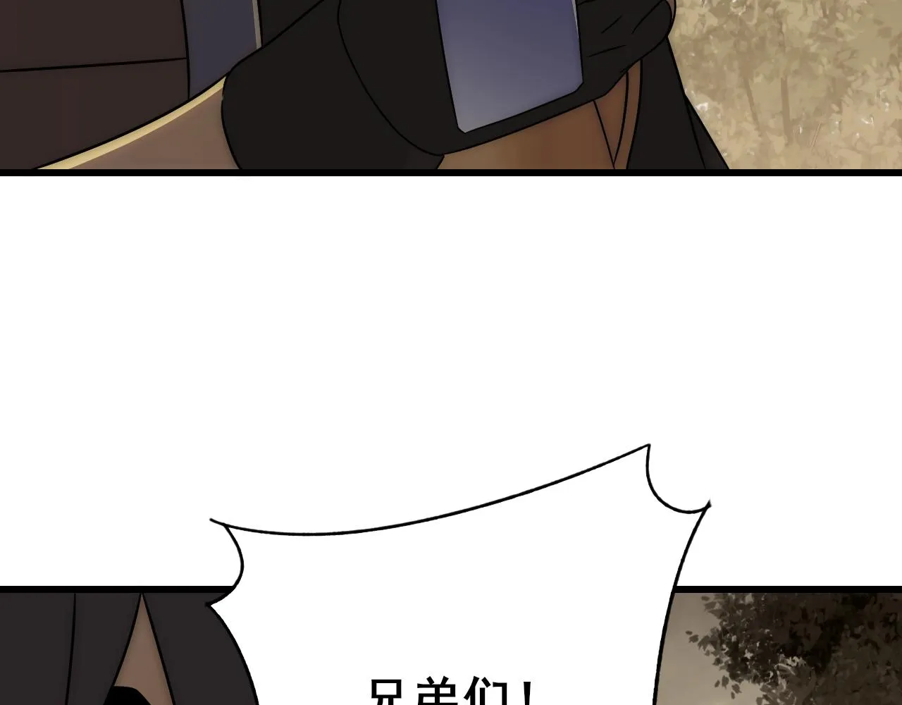 第101话 重点培养对象 第96页