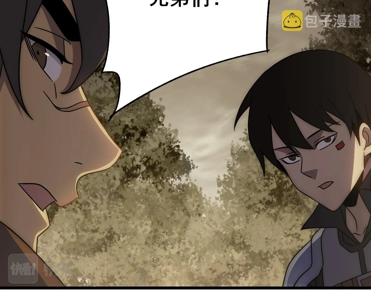 第101话 重点培养对象 第97页