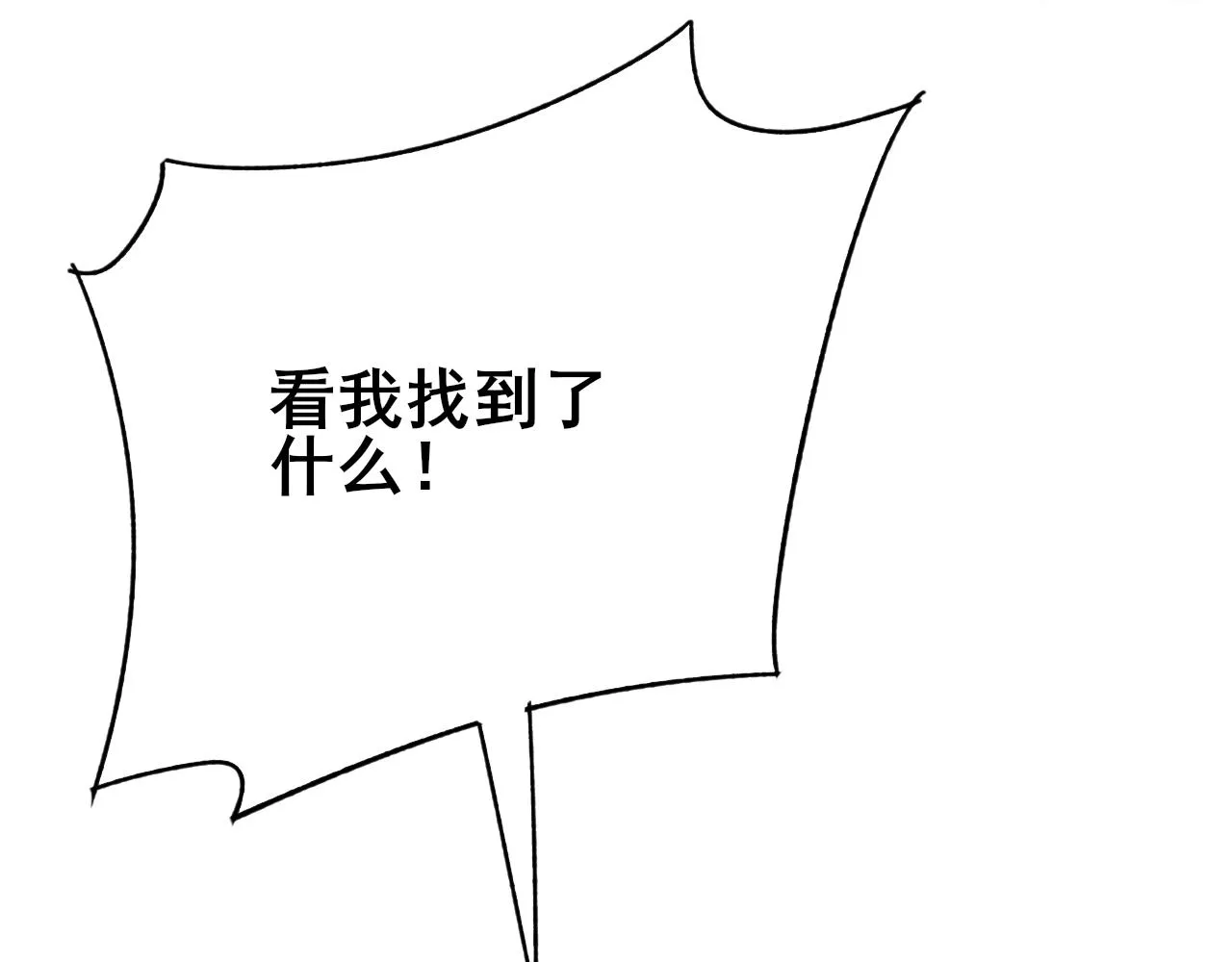 第101话 重点培养对象 第98页
