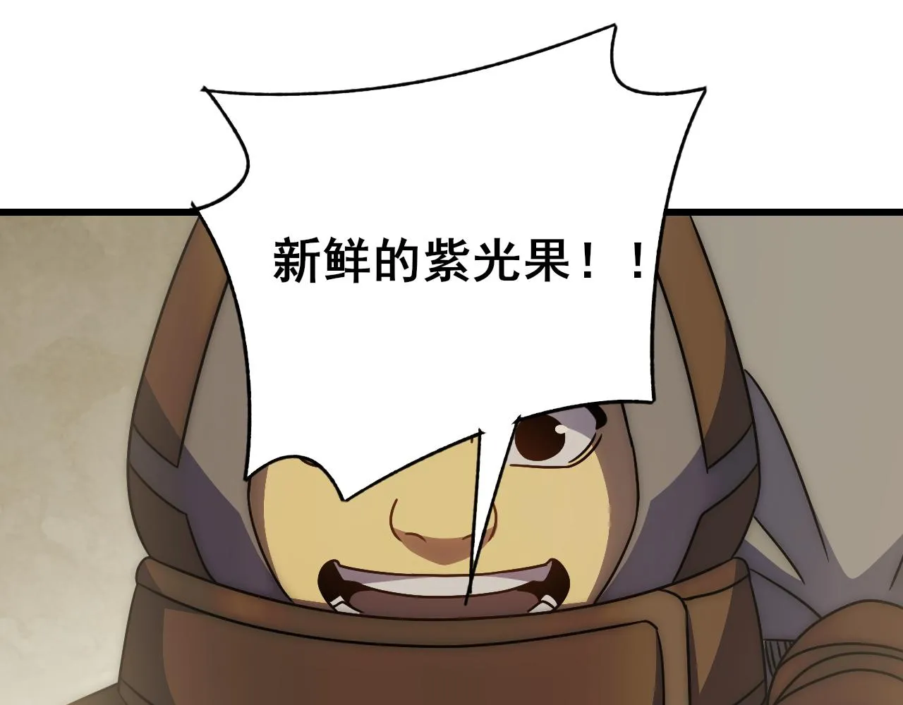 第101话 重点培养对象 第103页