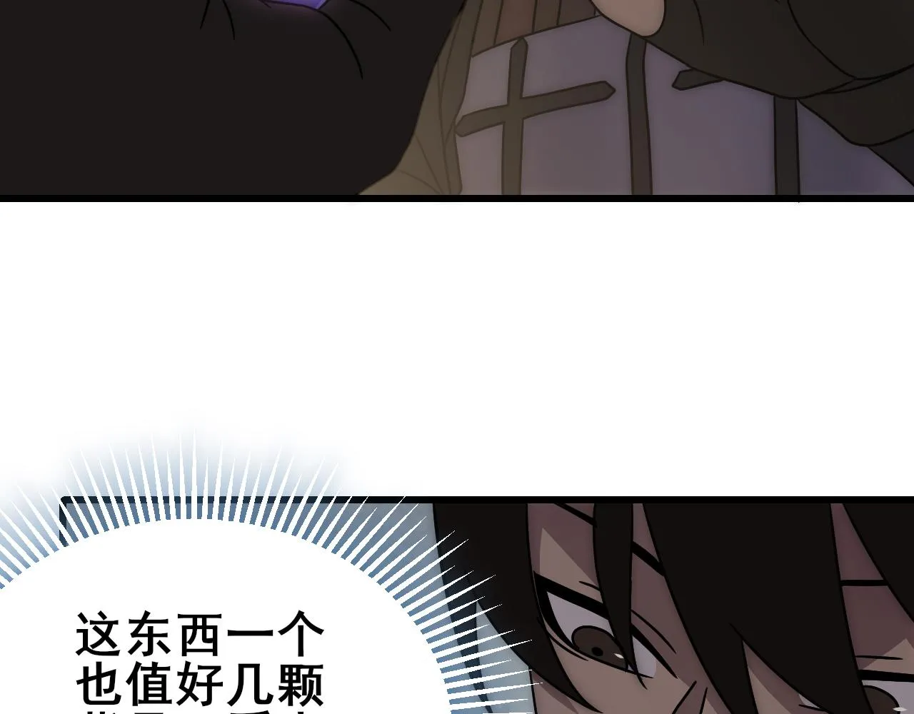第101话 重点培养对象 第107页