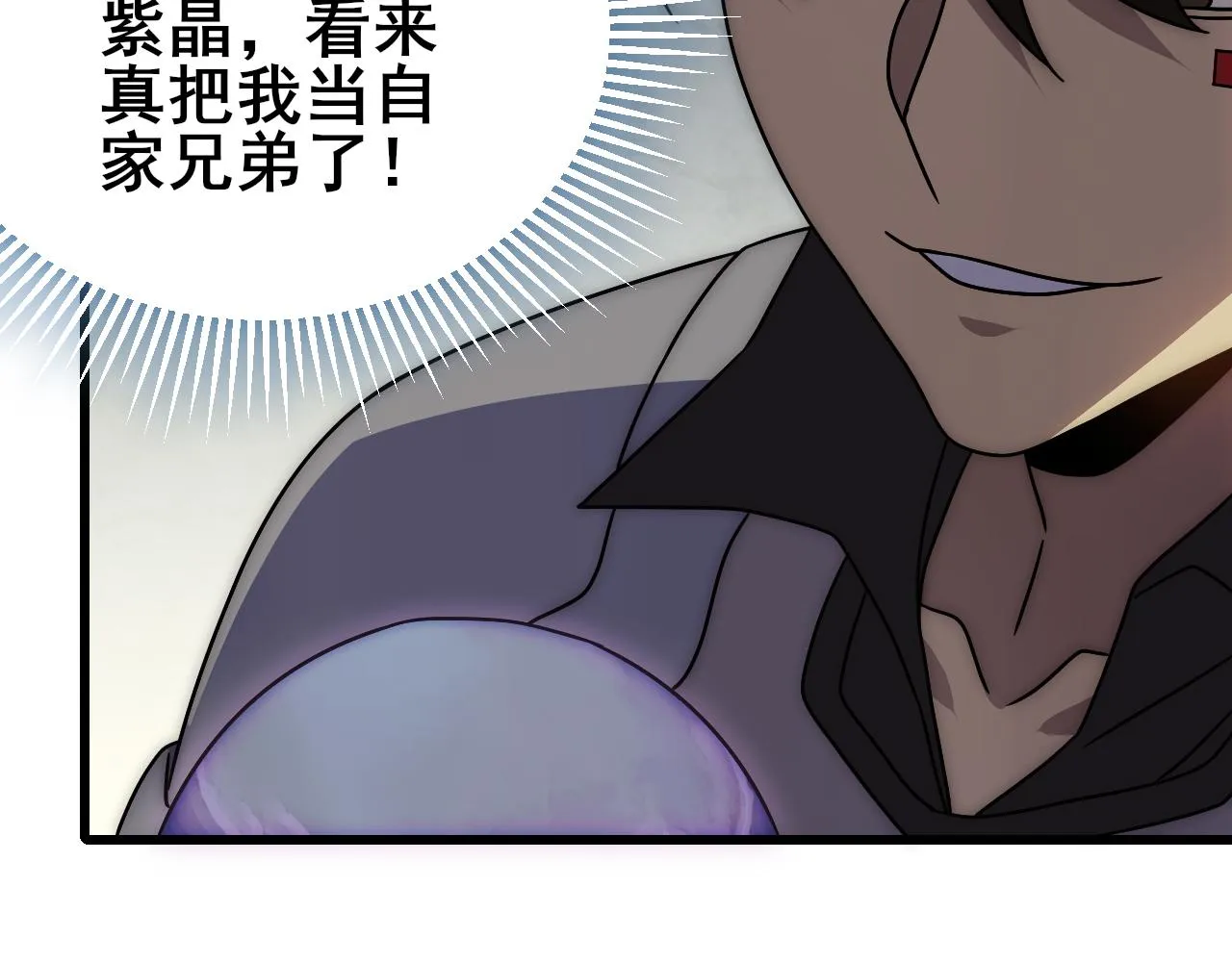 第101话 重点培养对象 第108页