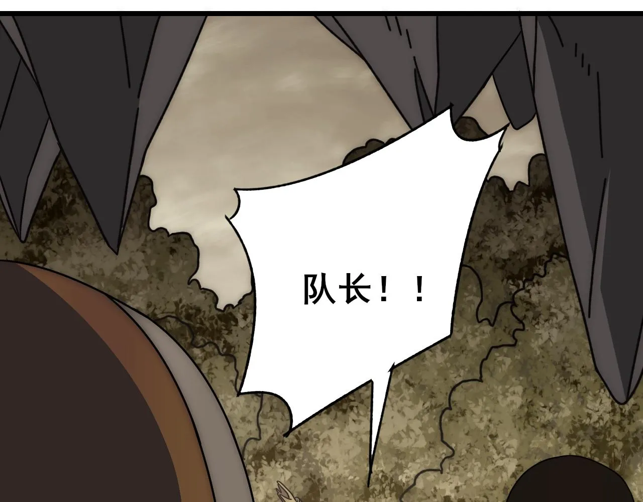 第101话 重点培养对象 第109页