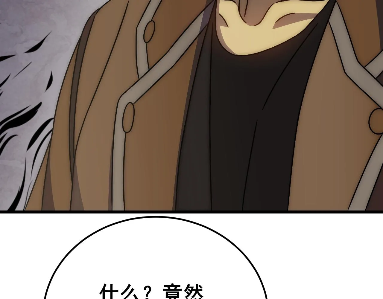 第101话 重点培养对象 第113页