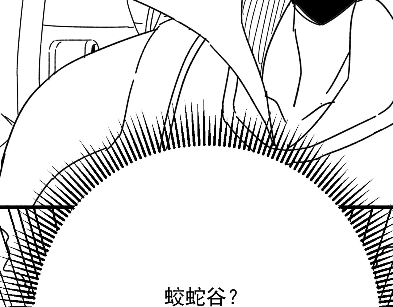 第101话 重点培养对象 第127页