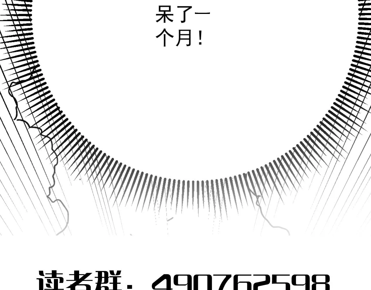 第101话 重点培养对象 第128页