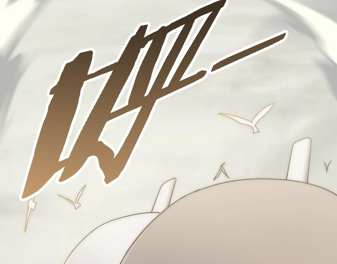 第100话 斩杀猛兽 第8页