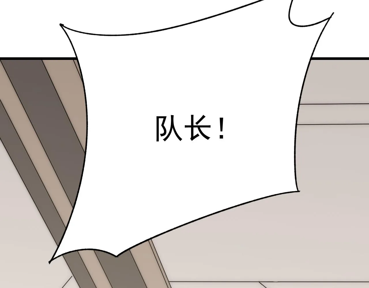 第100话 斩杀猛兽 第18页