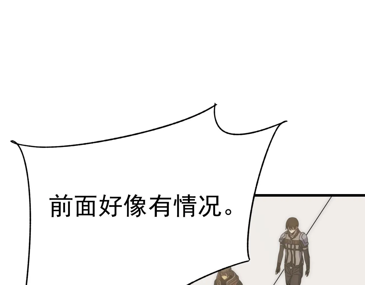 第100话 斩杀猛兽 第22页