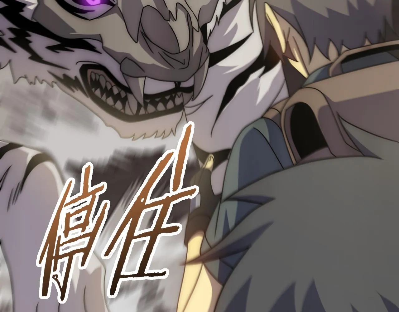 第100话 斩杀猛兽 第30页
