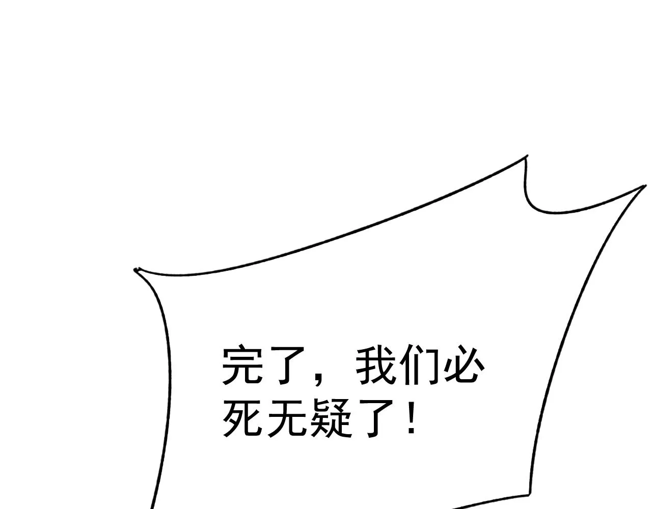 第100话 斩杀猛兽 第36页