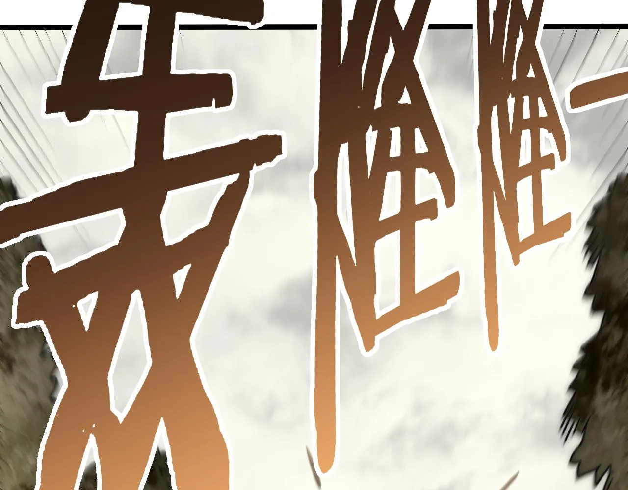 第100话 斩杀猛兽 第39页