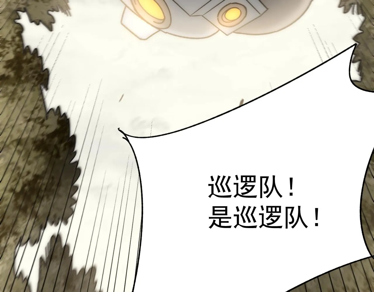 第100话 斩杀猛兽 第41页
