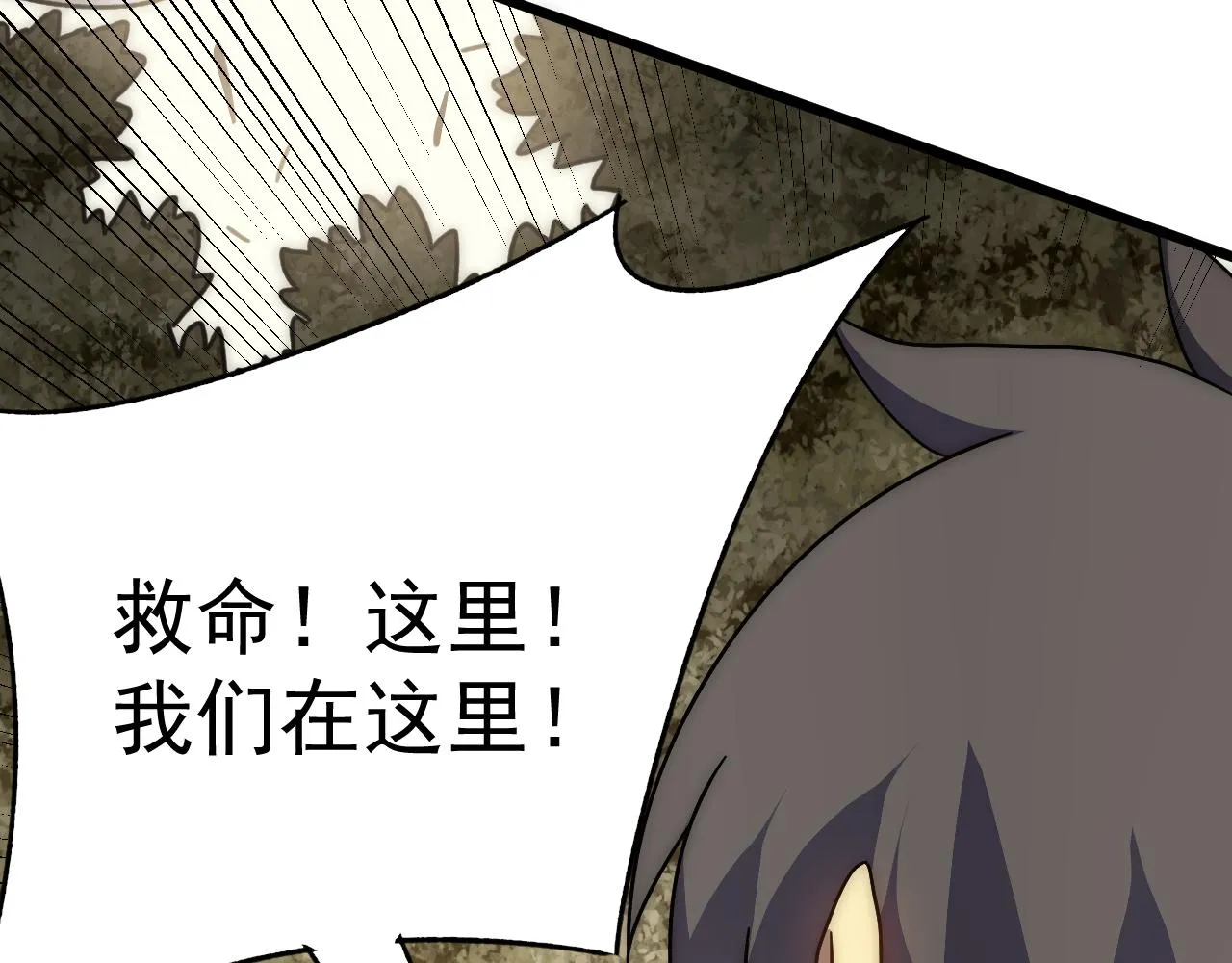第100话 斩杀猛兽 第44页