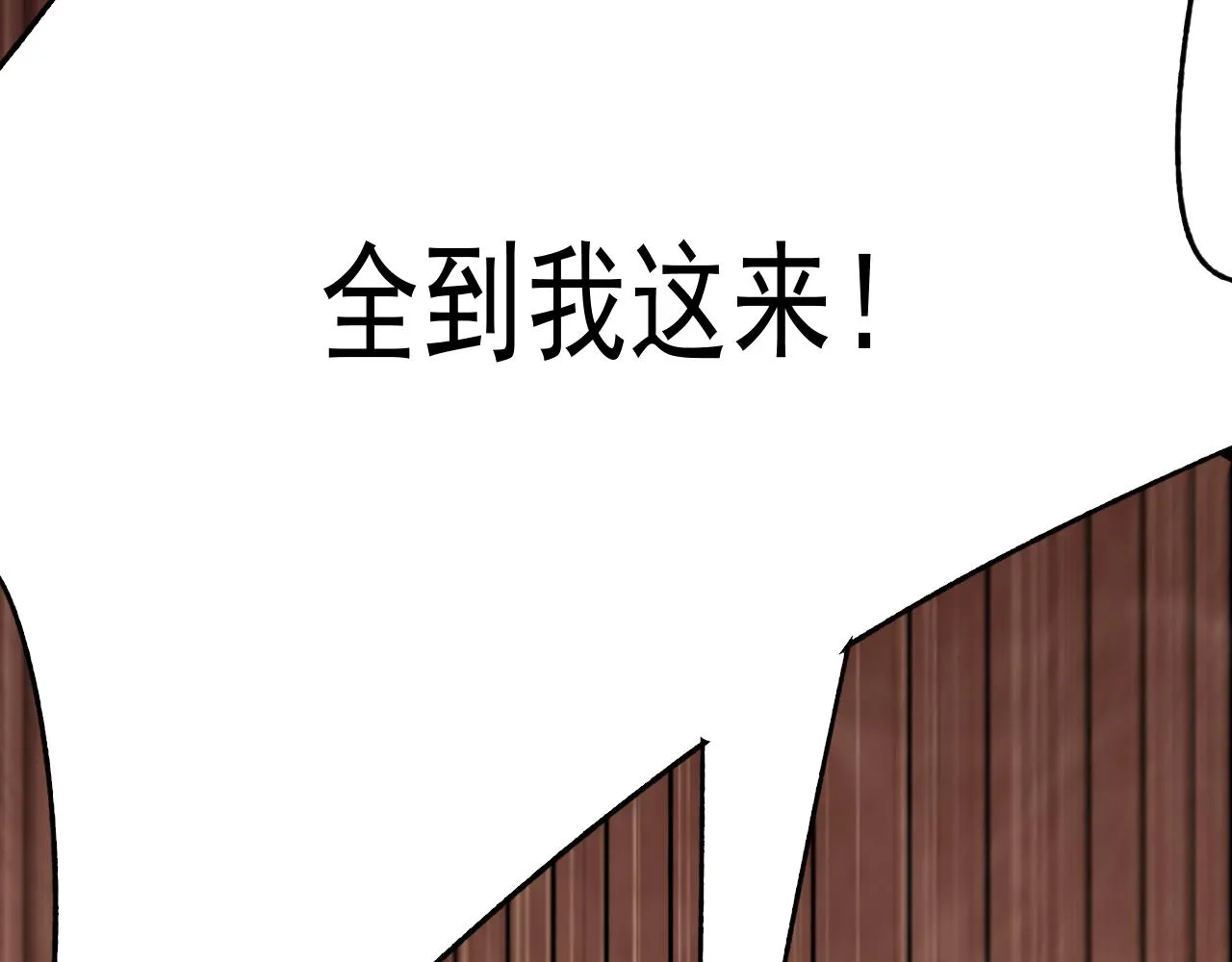 第100话 斩杀猛兽 第63页