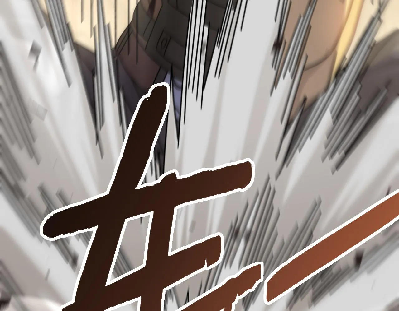 第100话 斩杀猛兽 第66页