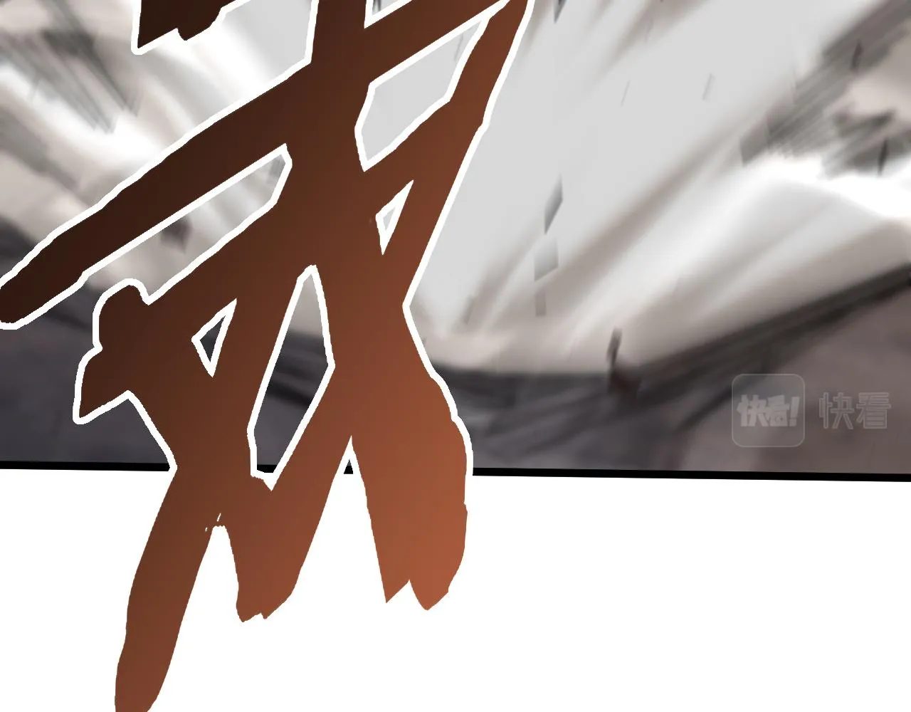 第100话 斩杀猛兽 第67页