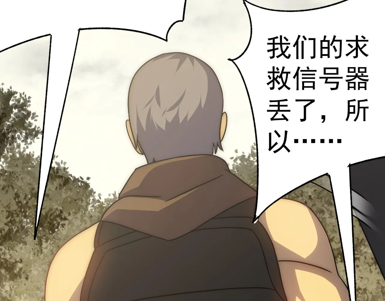 第100话 斩杀猛兽 第70页