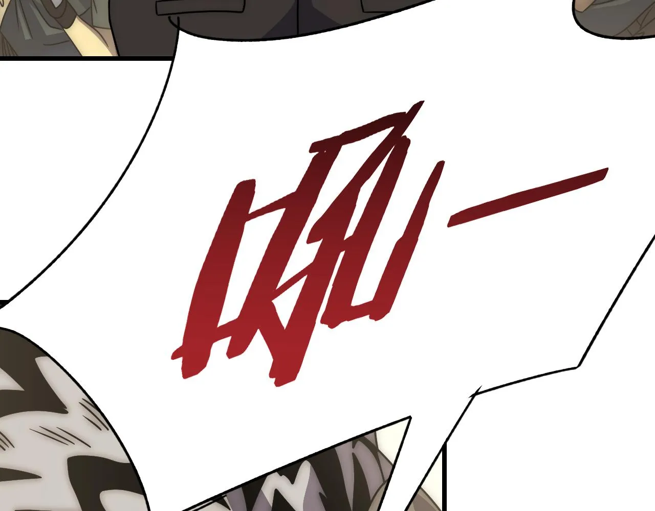第100话 斩杀猛兽 第72页