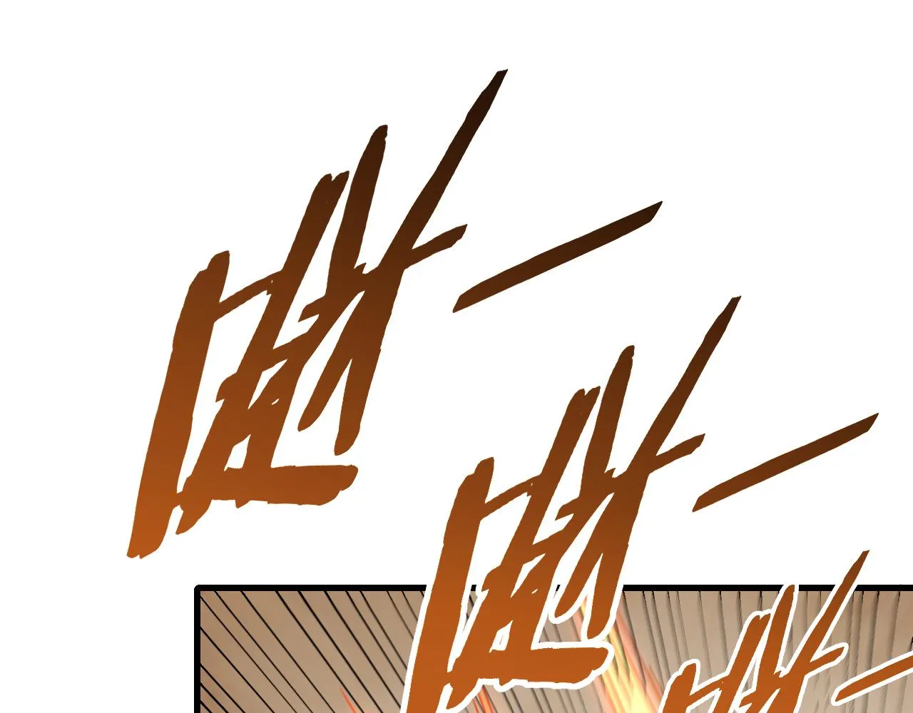 第100话 斩杀猛兽 第79页