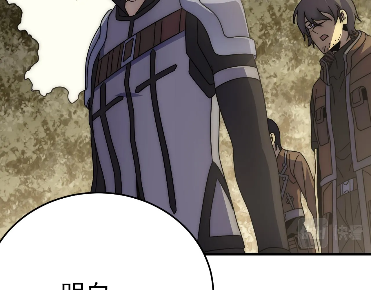 第100话 斩杀猛兽 第91页