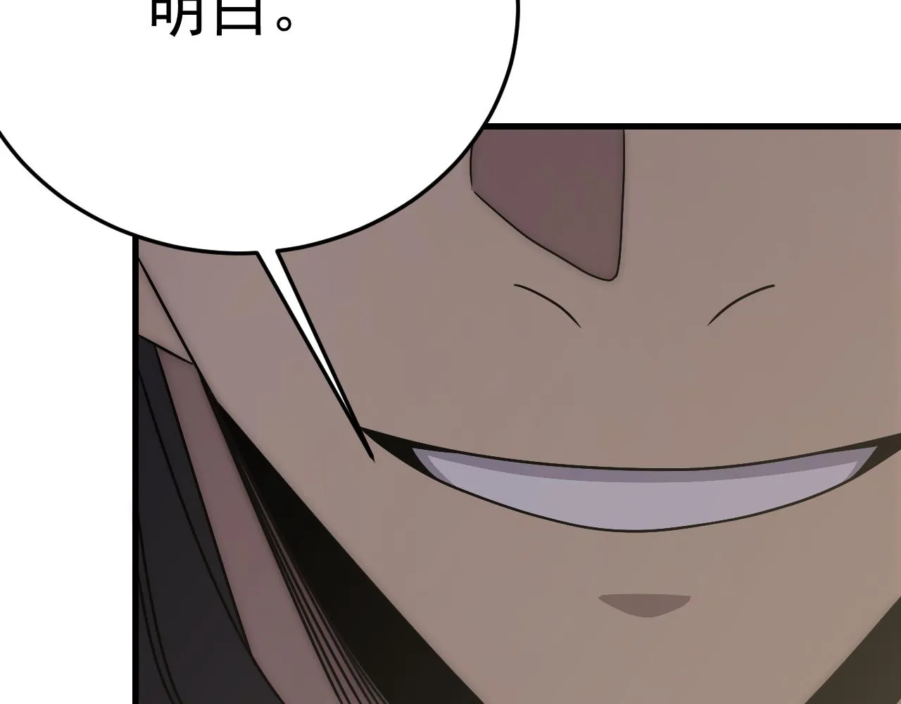 第100话 斩杀猛兽 第92页