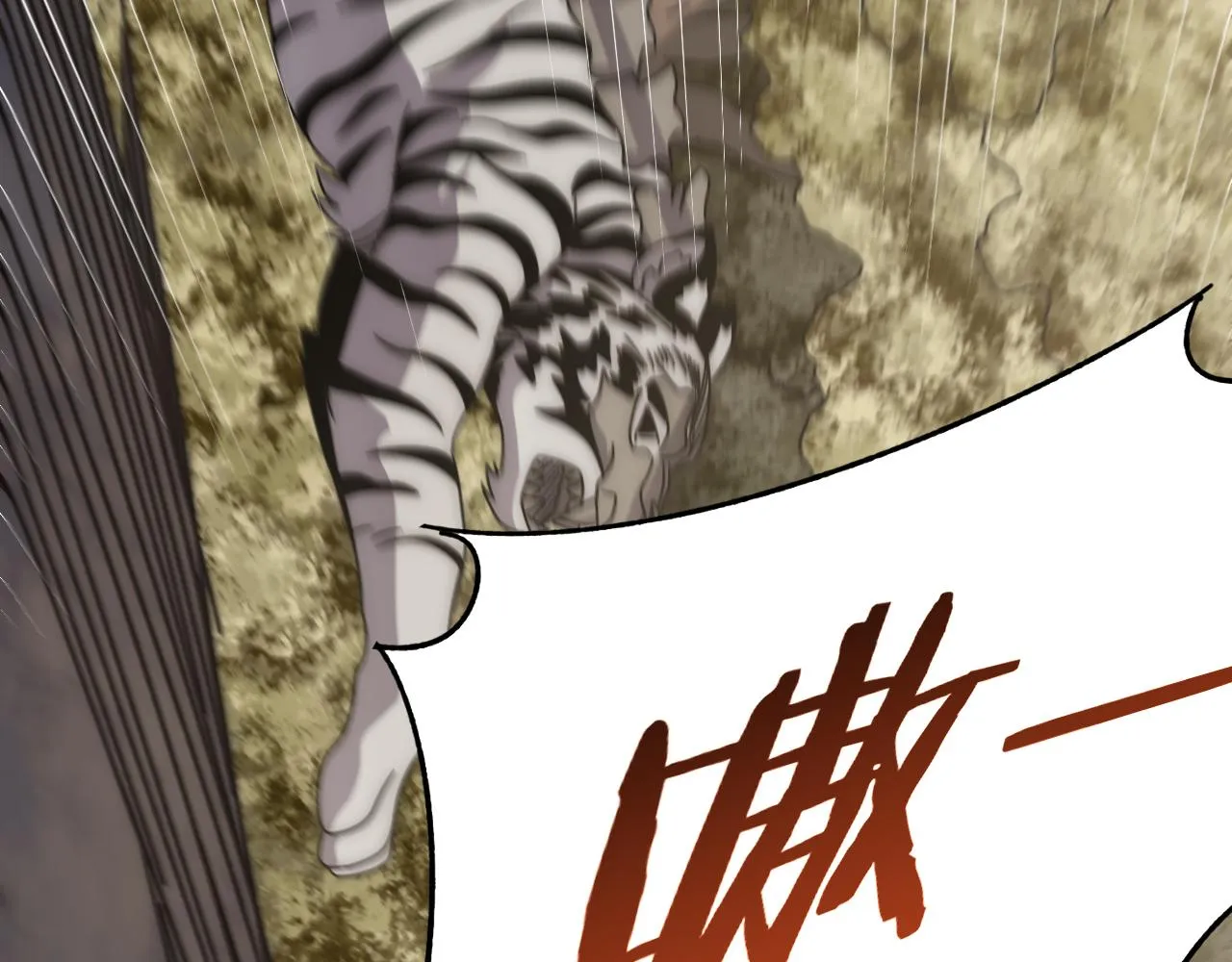 第100话 斩杀猛兽 第103页