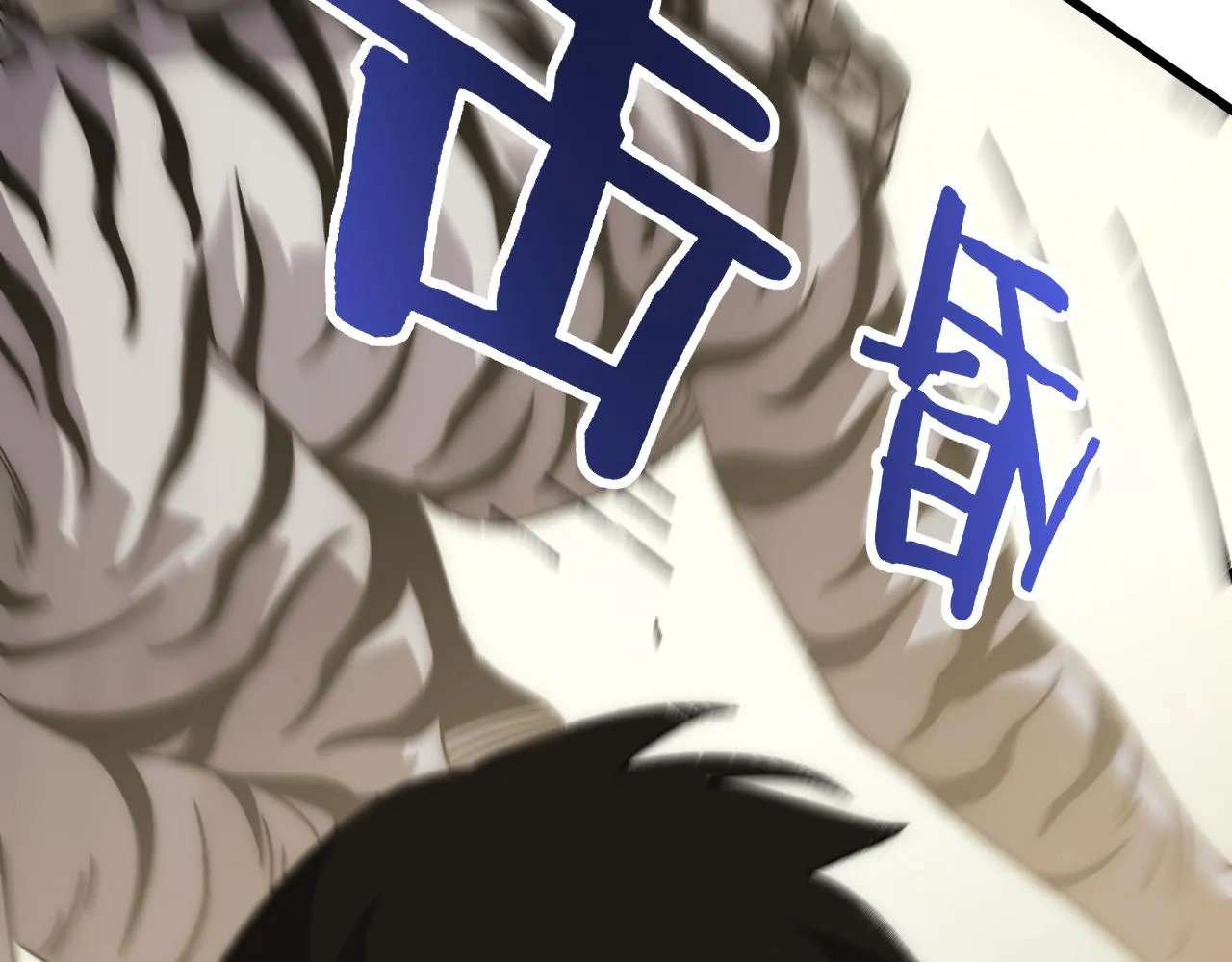 第100话 斩杀猛兽 第114页