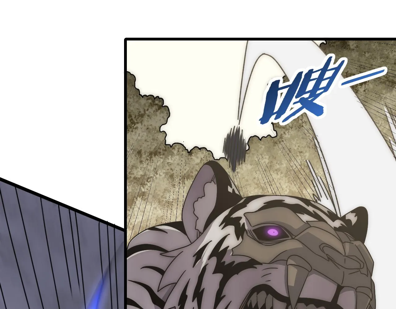 第100话 斩杀猛兽 第118页
