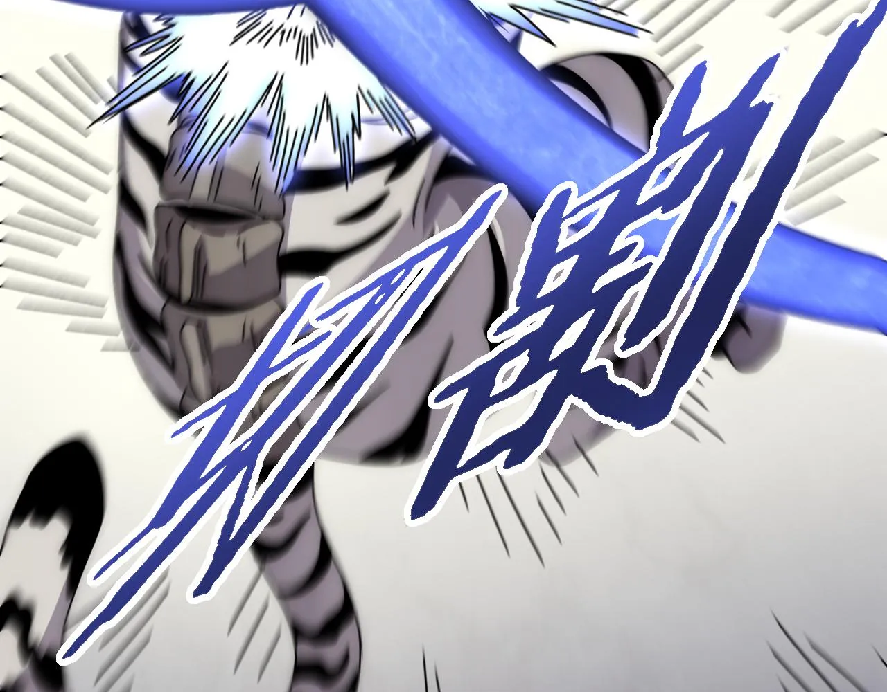 第100话 斩杀猛兽 第121页