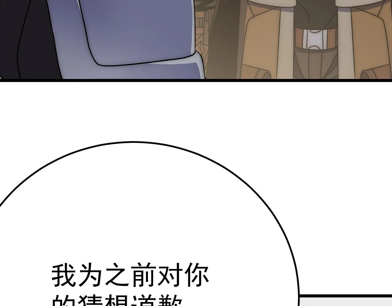 第100话 斩杀猛兽 第142页