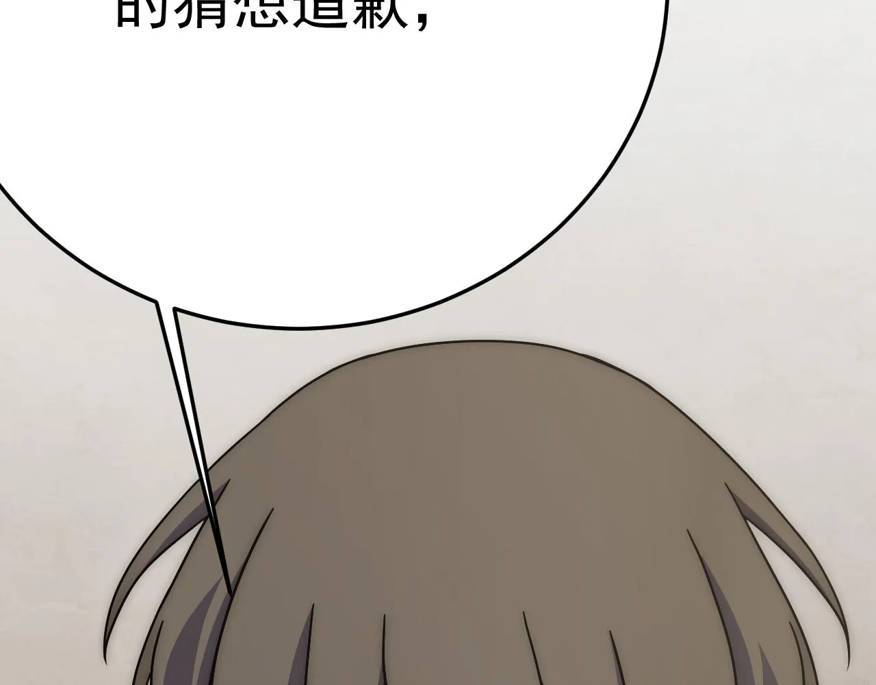 第100话 斩杀猛兽 第143页