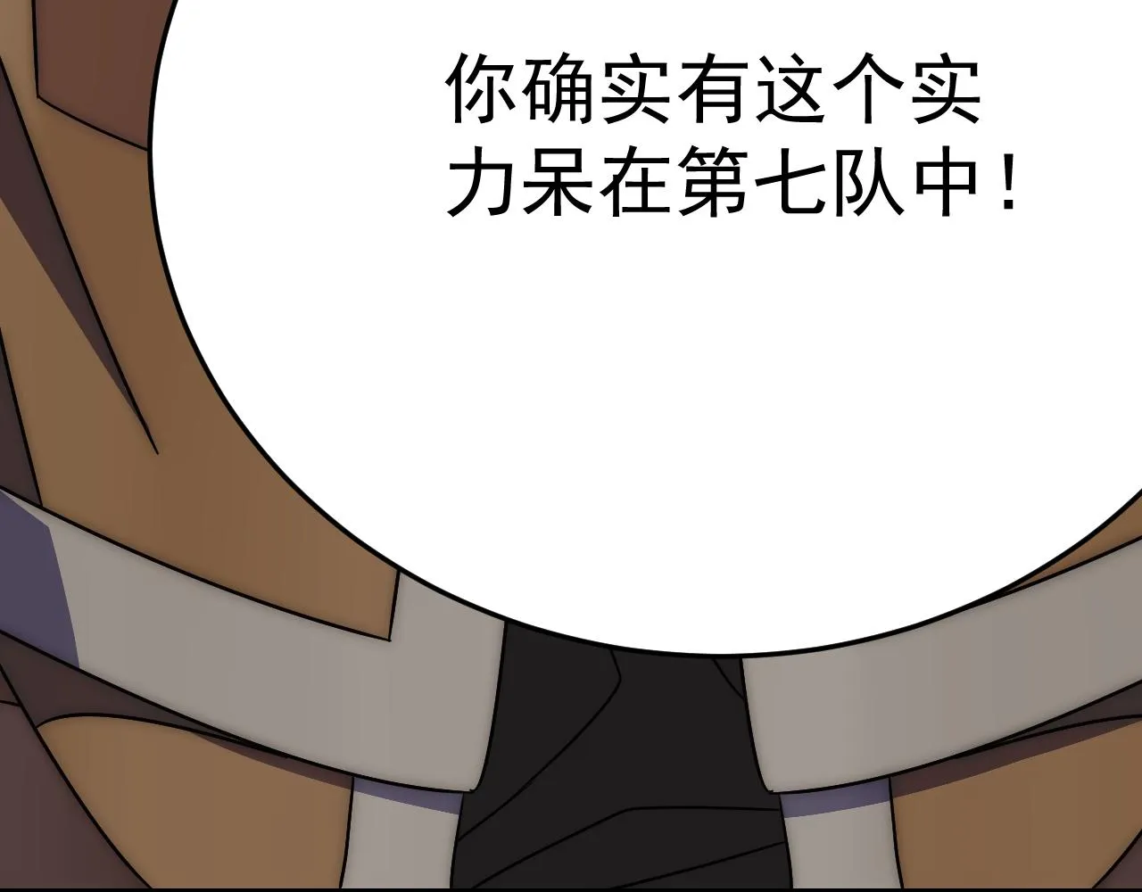 第100话 斩杀猛兽 第146页