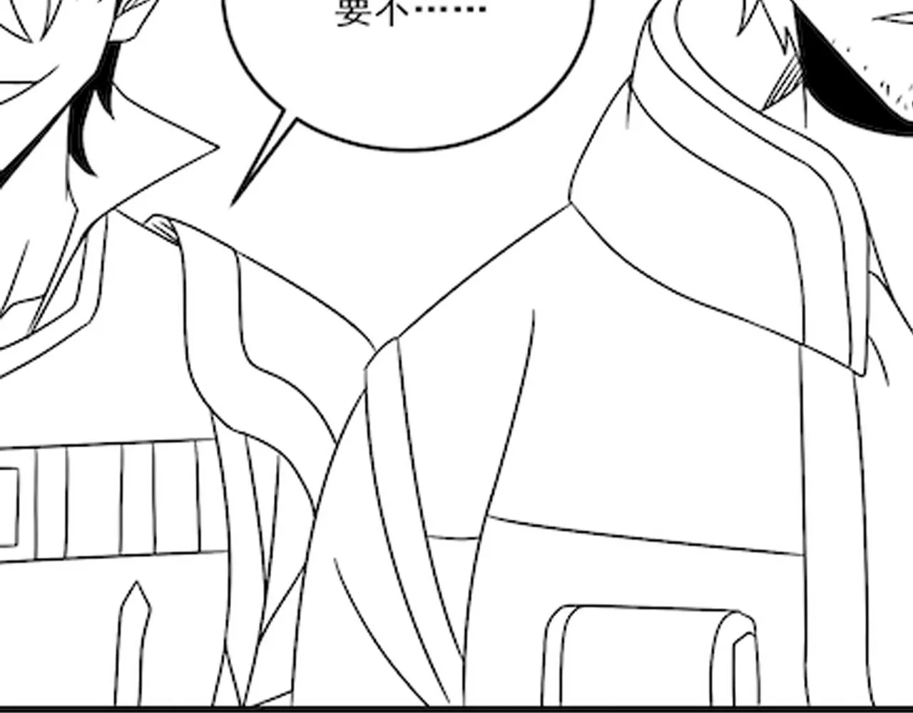 第100话 斩杀猛兽 第153页