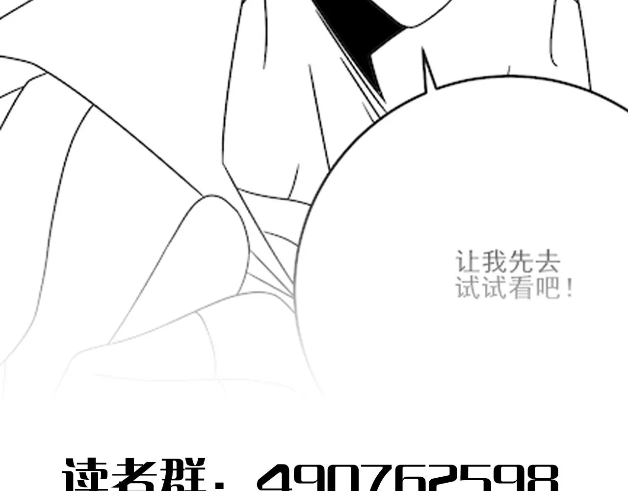 第100话 斩杀猛兽 第156页