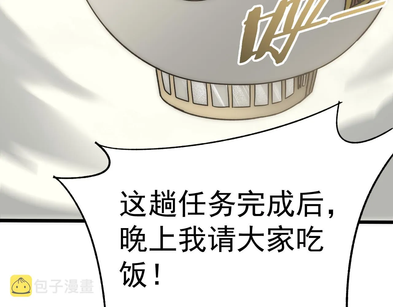 第103话 死里逃生 第7页