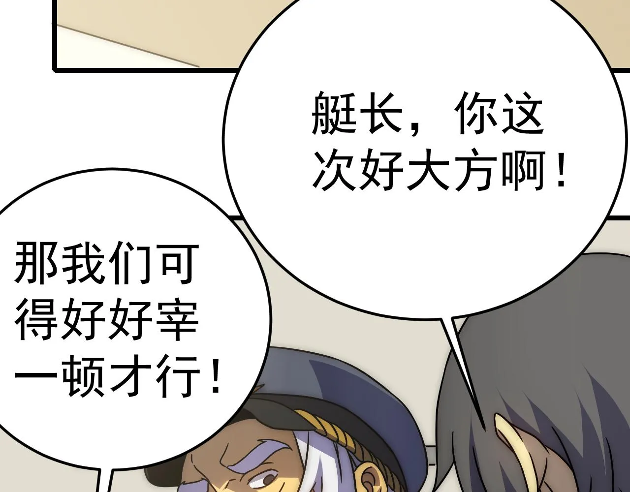 第103话 死里逃生 第9页