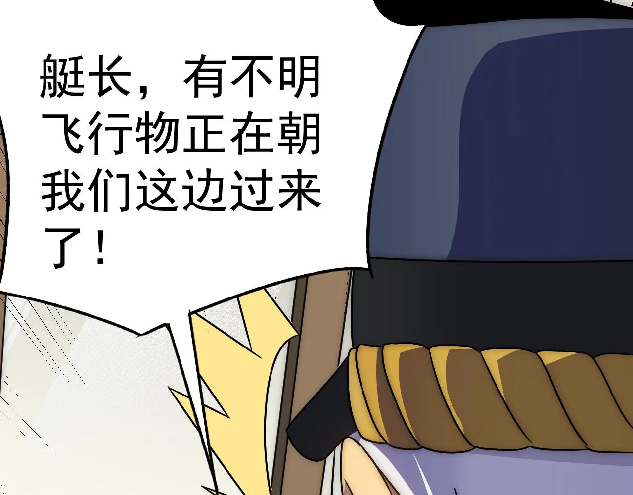 第103话 死里逃生 第12页