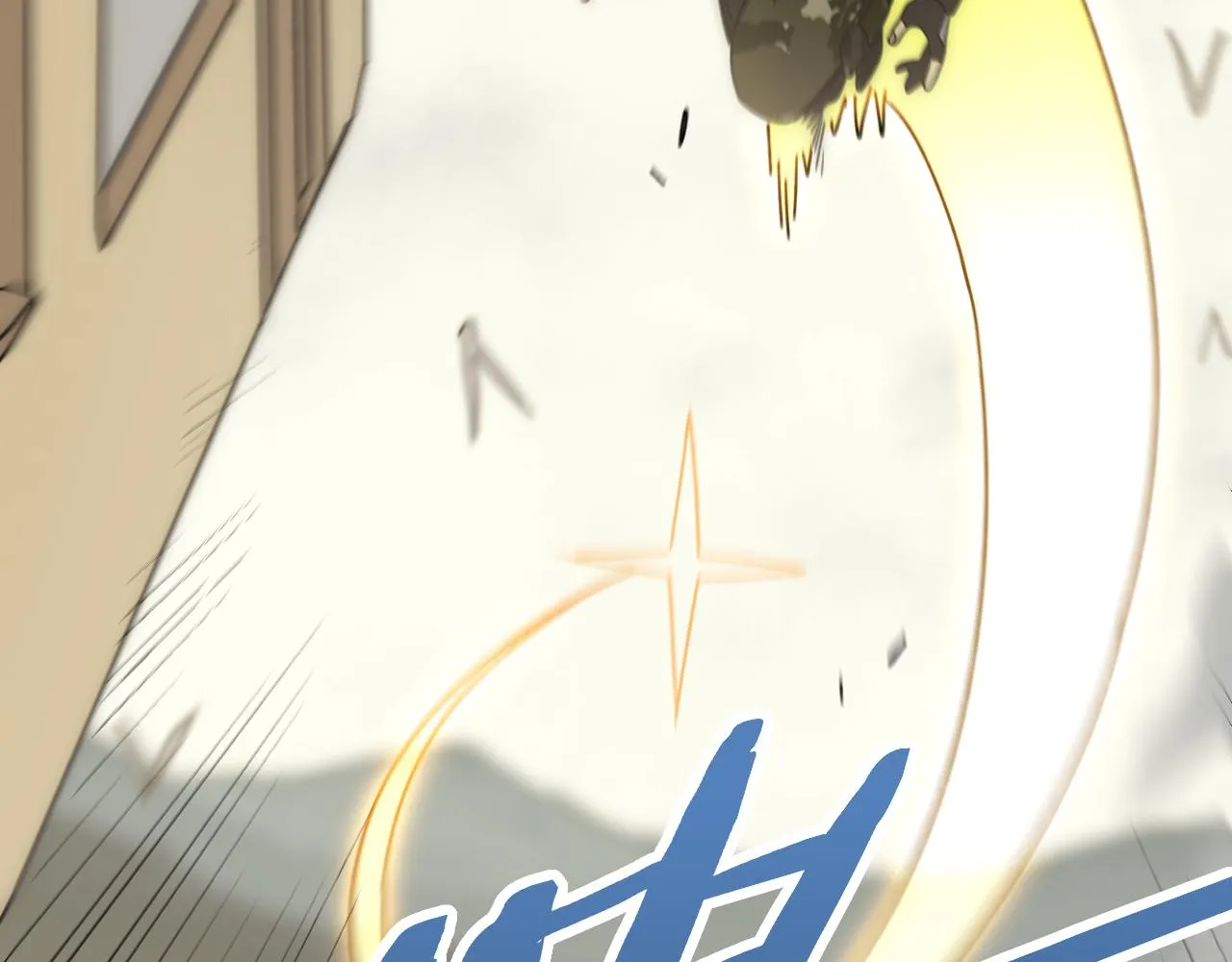第103话 死里逃生 第16页