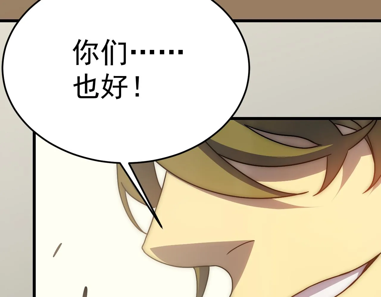 第103话 死里逃生 第23页