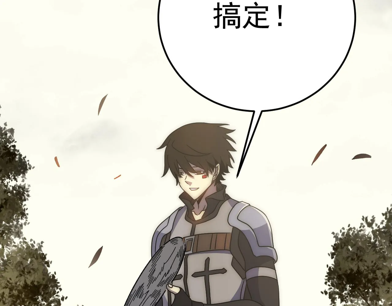 第103话 死里逃生 第33页