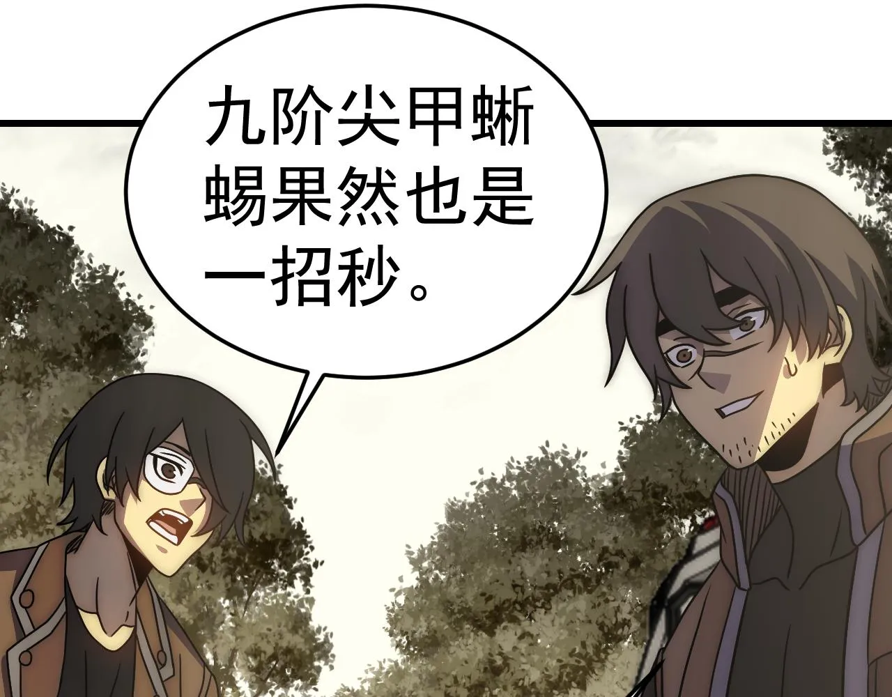 第103话 死里逃生 第38页