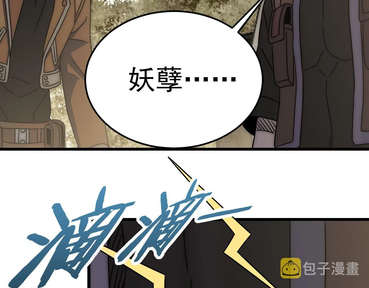 第103话 死里逃生 第39页