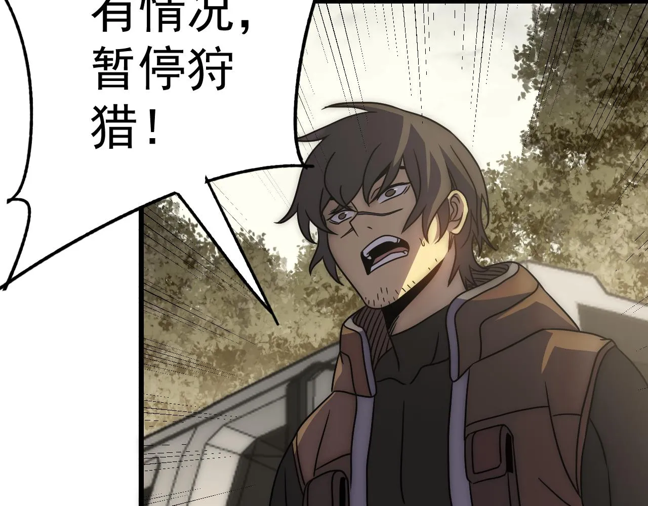 第103话 死里逃生 第44页