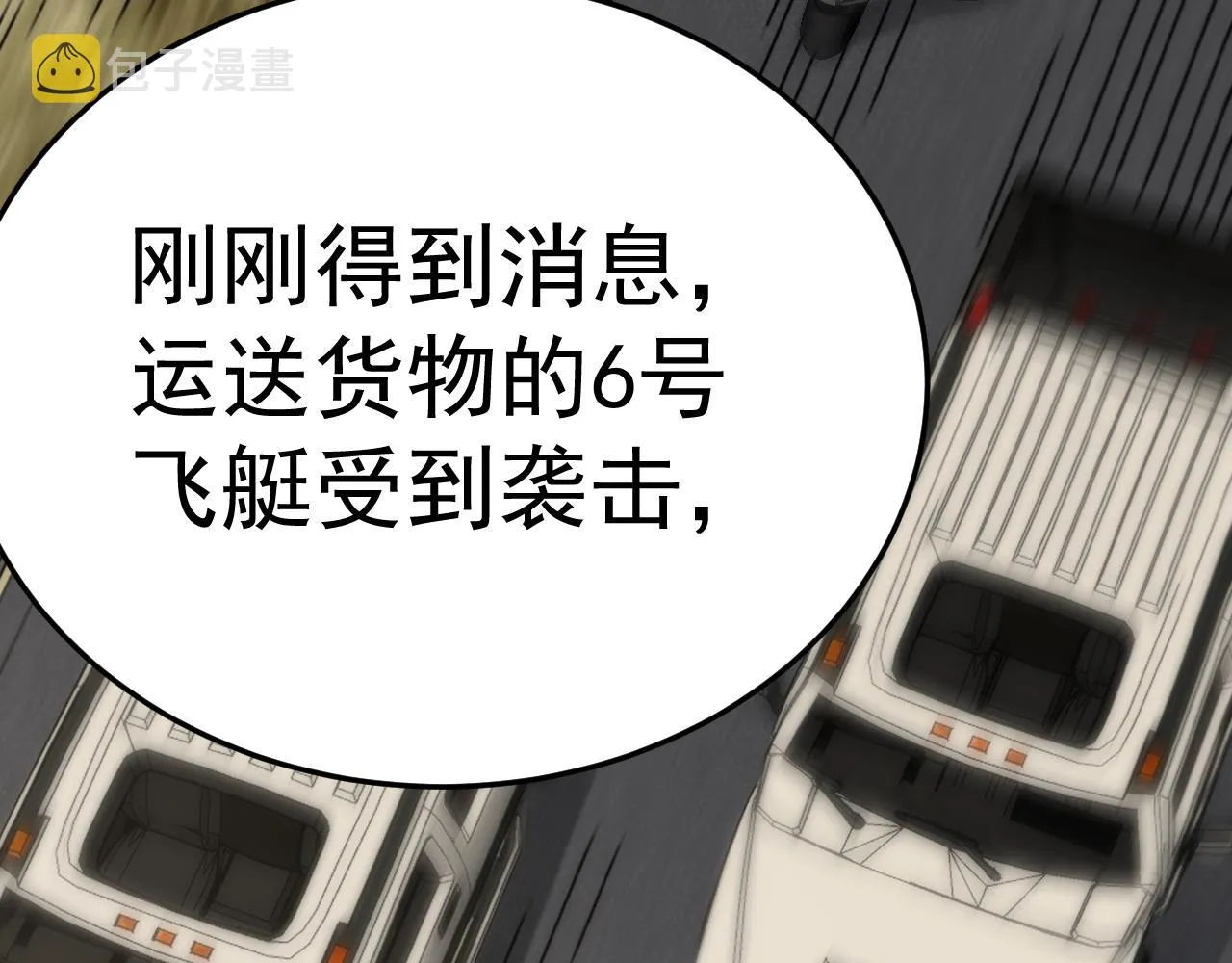 第103话 死里逃生 第46页
