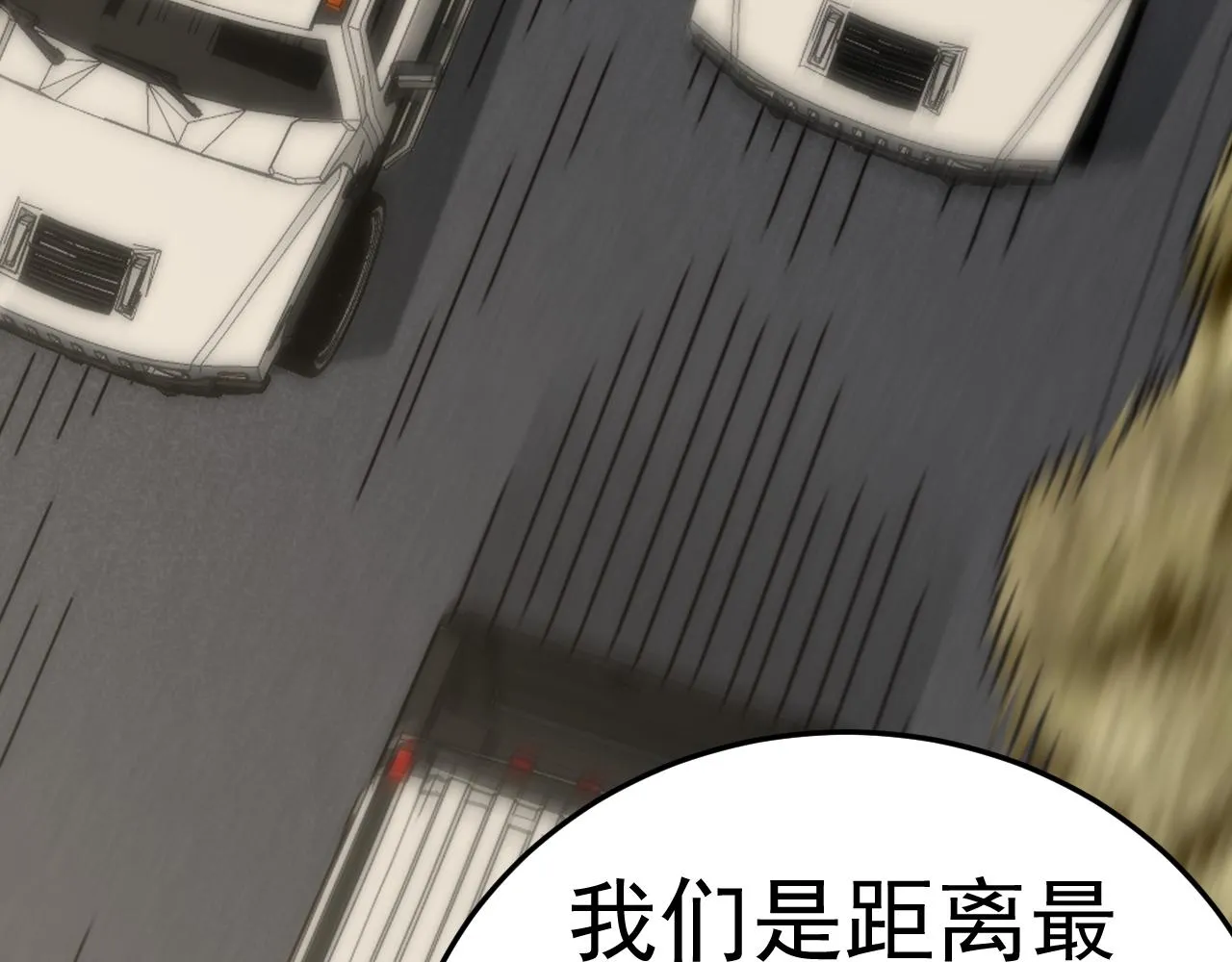 第103话 死里逃生 第47页
